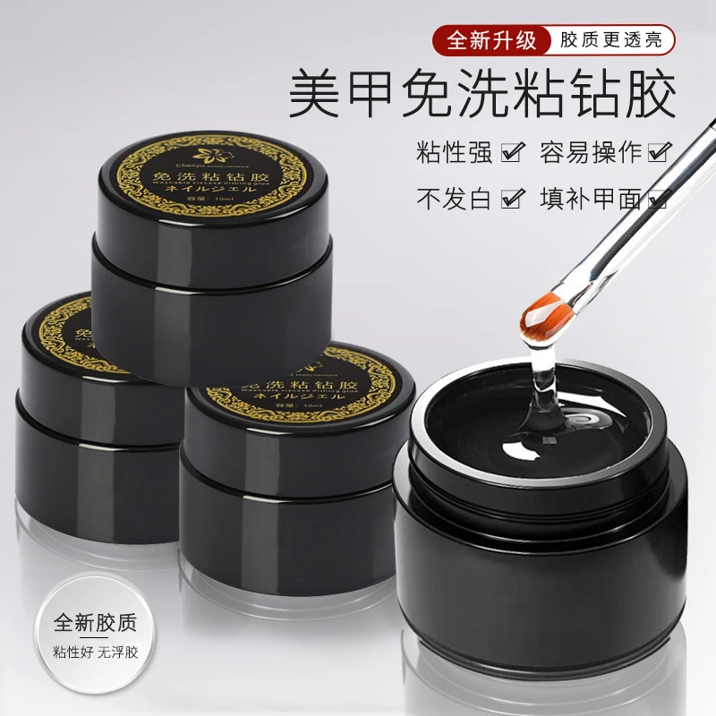 日式免洗粘钻胶美甲硬式封层蹭魔镜粉贴钻强力持久5合1美甲店专用