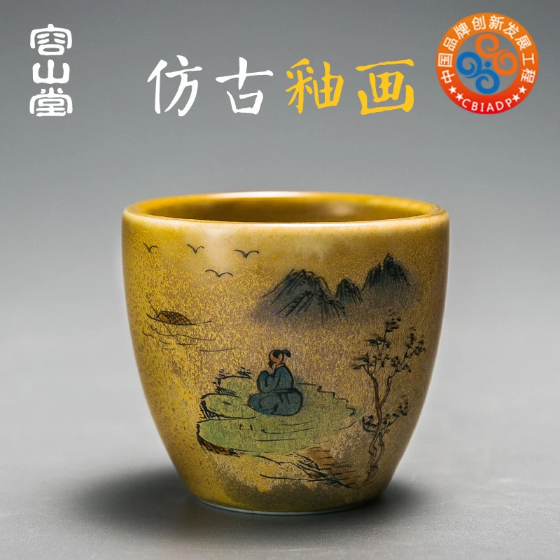 容山堂  手绘茶杯 景德镇仿古主人杯小号品茗杯功夫茶盏斗笠杯