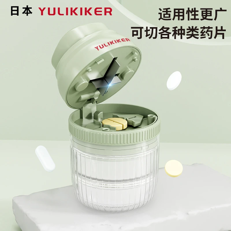 日本切药器分药器一分二剪药四分之一切药片神器药品分割剪药盒