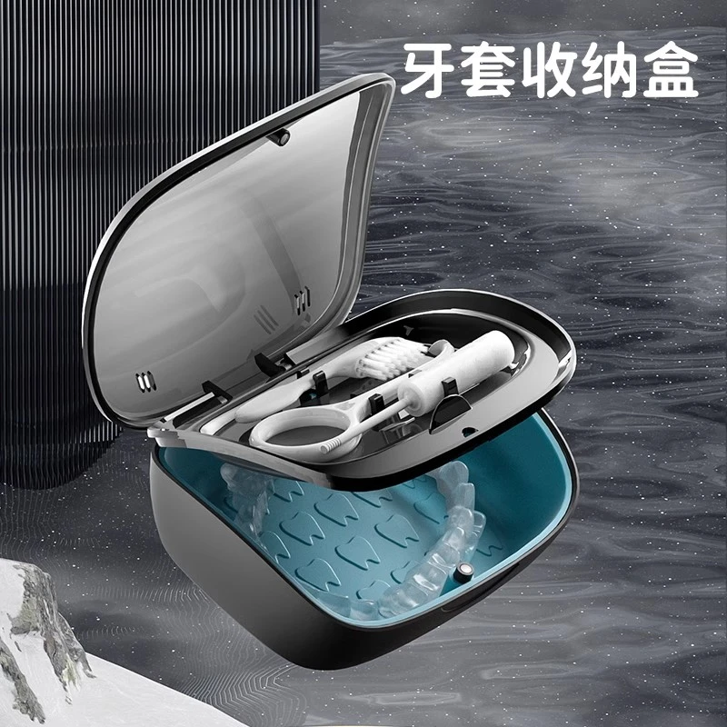 保持器收纳盒放老人假牙矫正器牙齿清洗器便携存正畸隐形牙套盒子