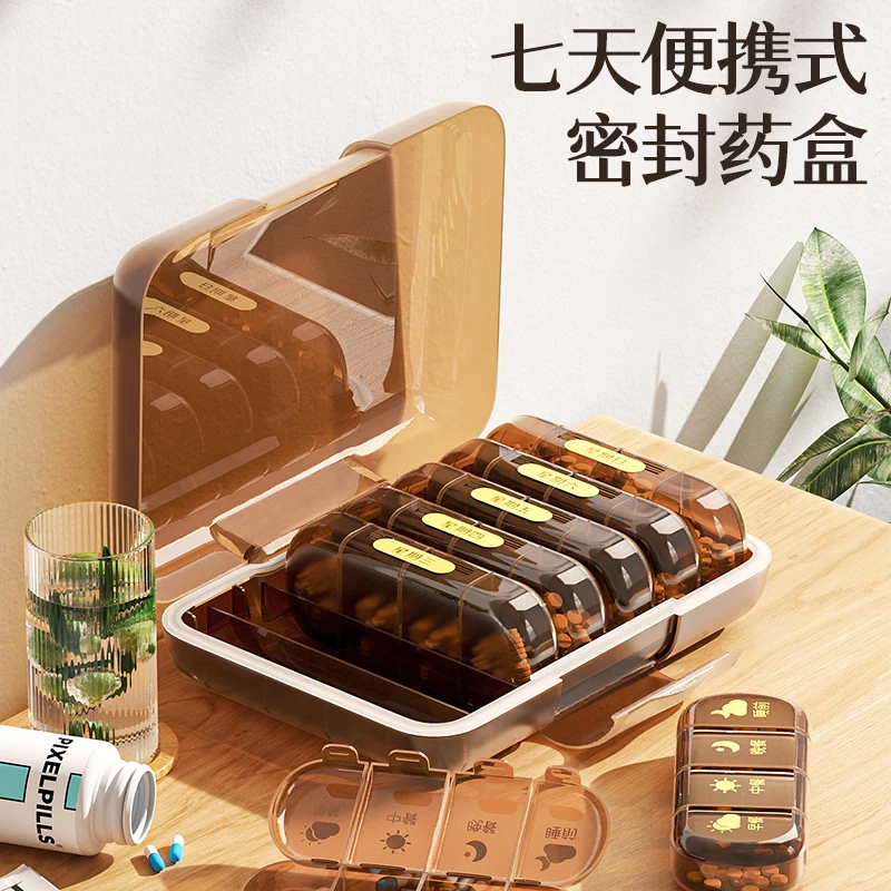 药盒一周七天分药器迷你装药吃药提醒盒子药品药物随身便携分装盒