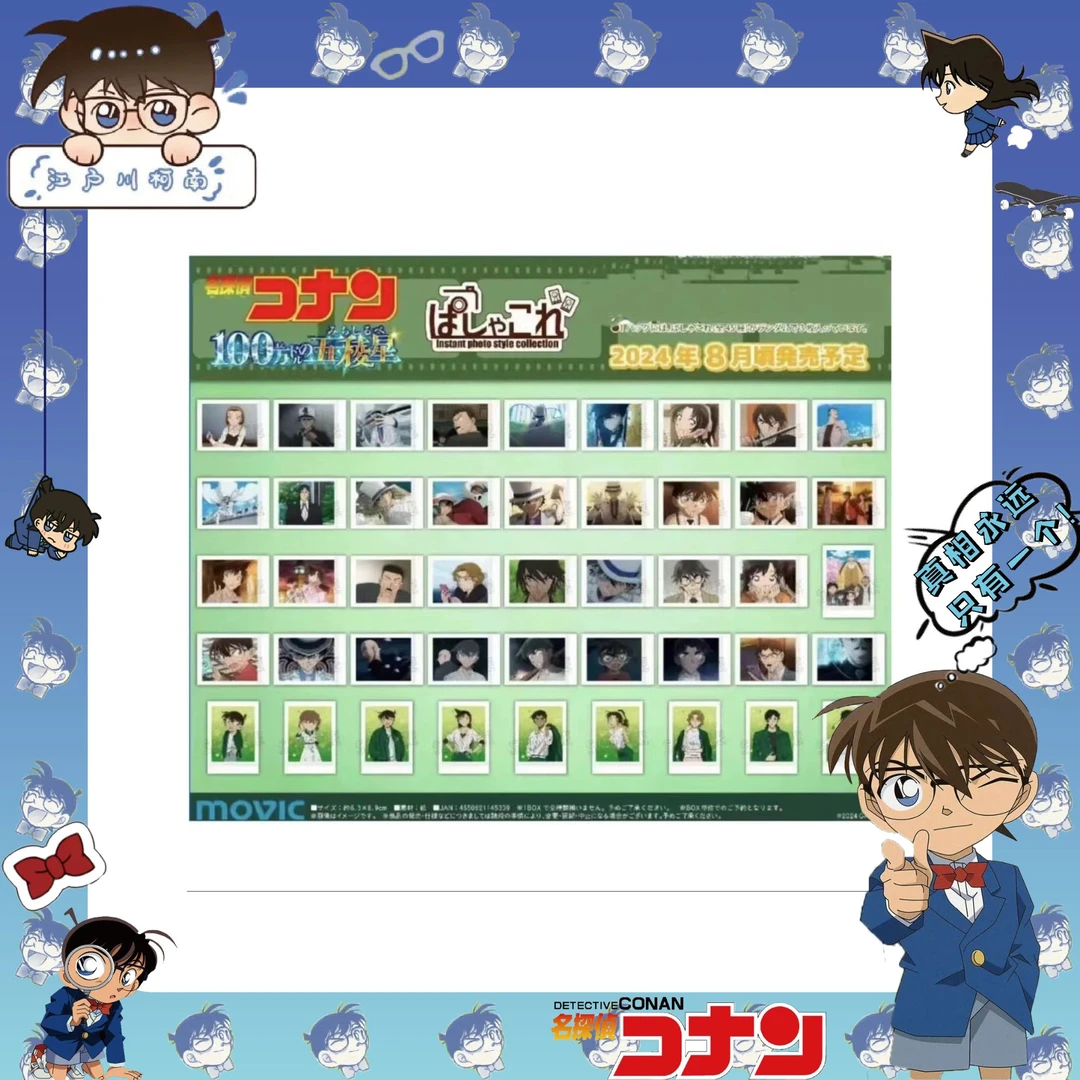 【日谷】名侦探柯南 拍立得 M27 卡牌【代拆】XKN