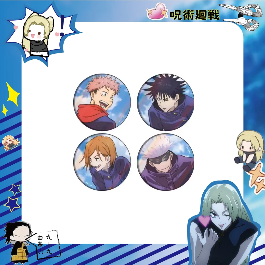 【日谷】咒术回战 天台系列 吧唧【代拆】