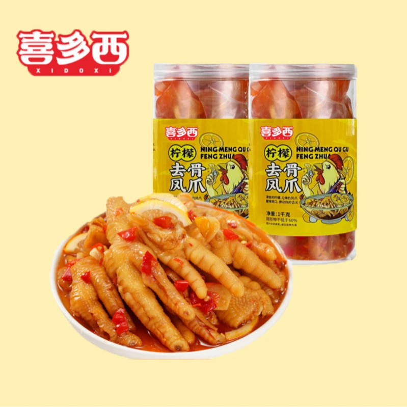 喜多西柠檬酸辣去骨凤爪1000g/罐（到手2斤）