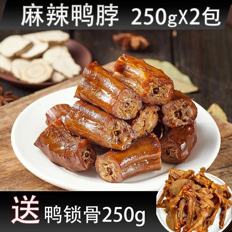 正小爽甜辣味鸭脖夜宵神器拍下送一袋鸭锁骨