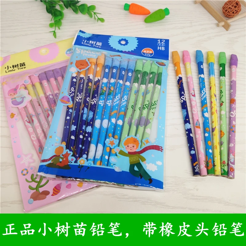 小树苗铅笔圆杆 三角杆HB学生正姿专用考试铅笔儿童木头无铅毒