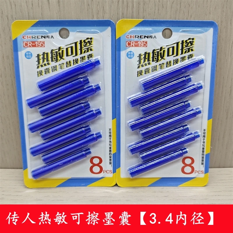 学生热敏可擦钢笔墨囊3.4mm口径易可擦热敏墨囊摩擦晶蓝墨蓝