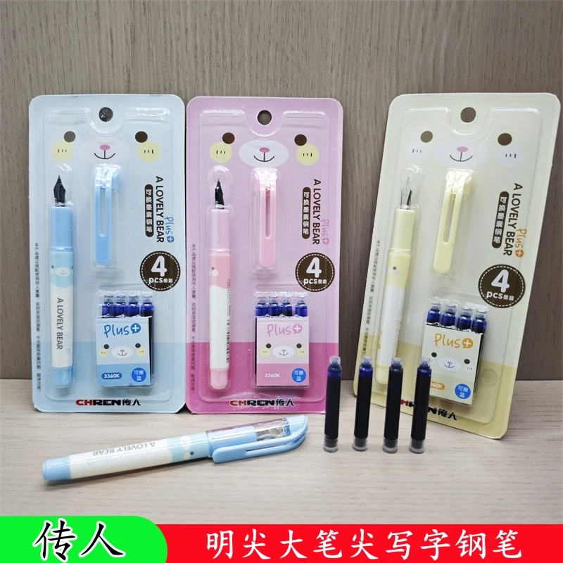 钢笔3360可换墨囊套装小学生用直液式卡装送墨囊钢笔套装批发