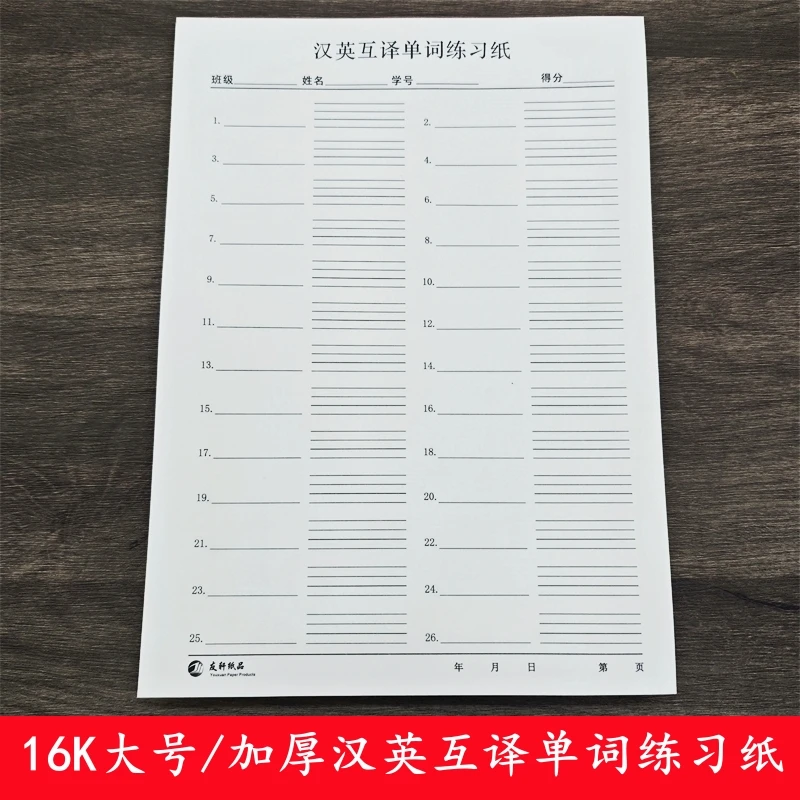 英语听写纸单词句子默写本英汉互译作业本英语听写本小学初中高中