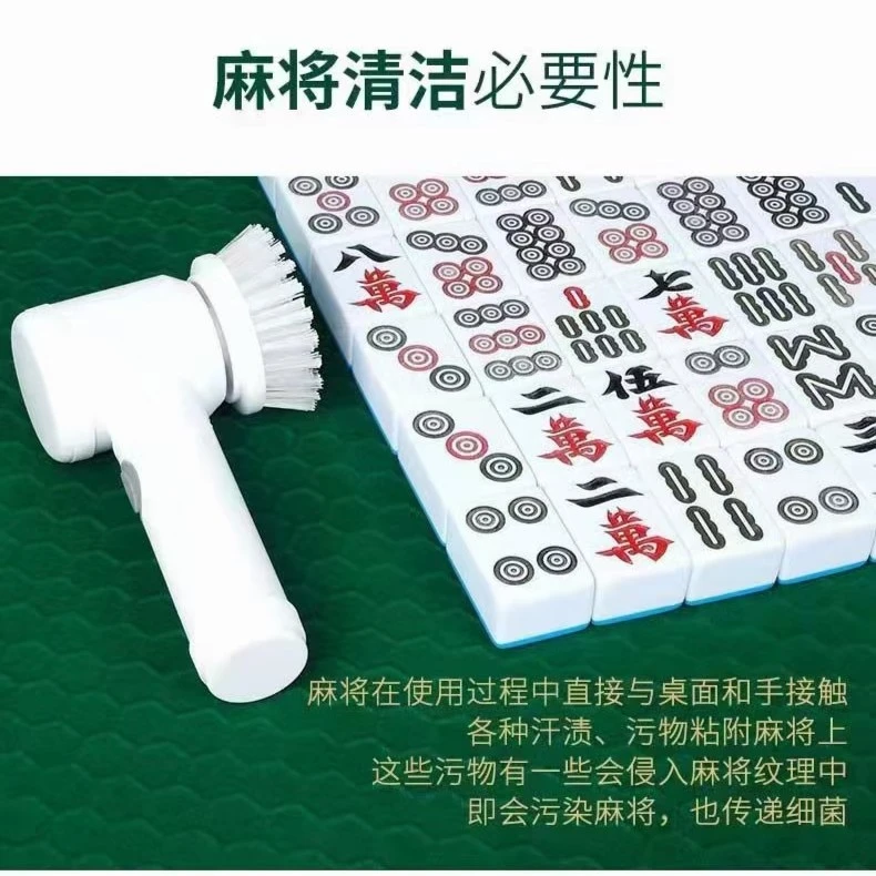 麻将清洗手持式充电洗麻将洗麻将的机器电动麻将清洁刷洗麻将刷子
