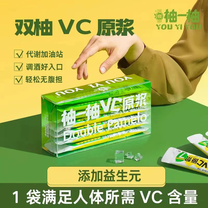 柚一柚双柚VC原浆【两盒尝鲜装】7条/盒双柚汁冲饮即冲饮料速溶饮品