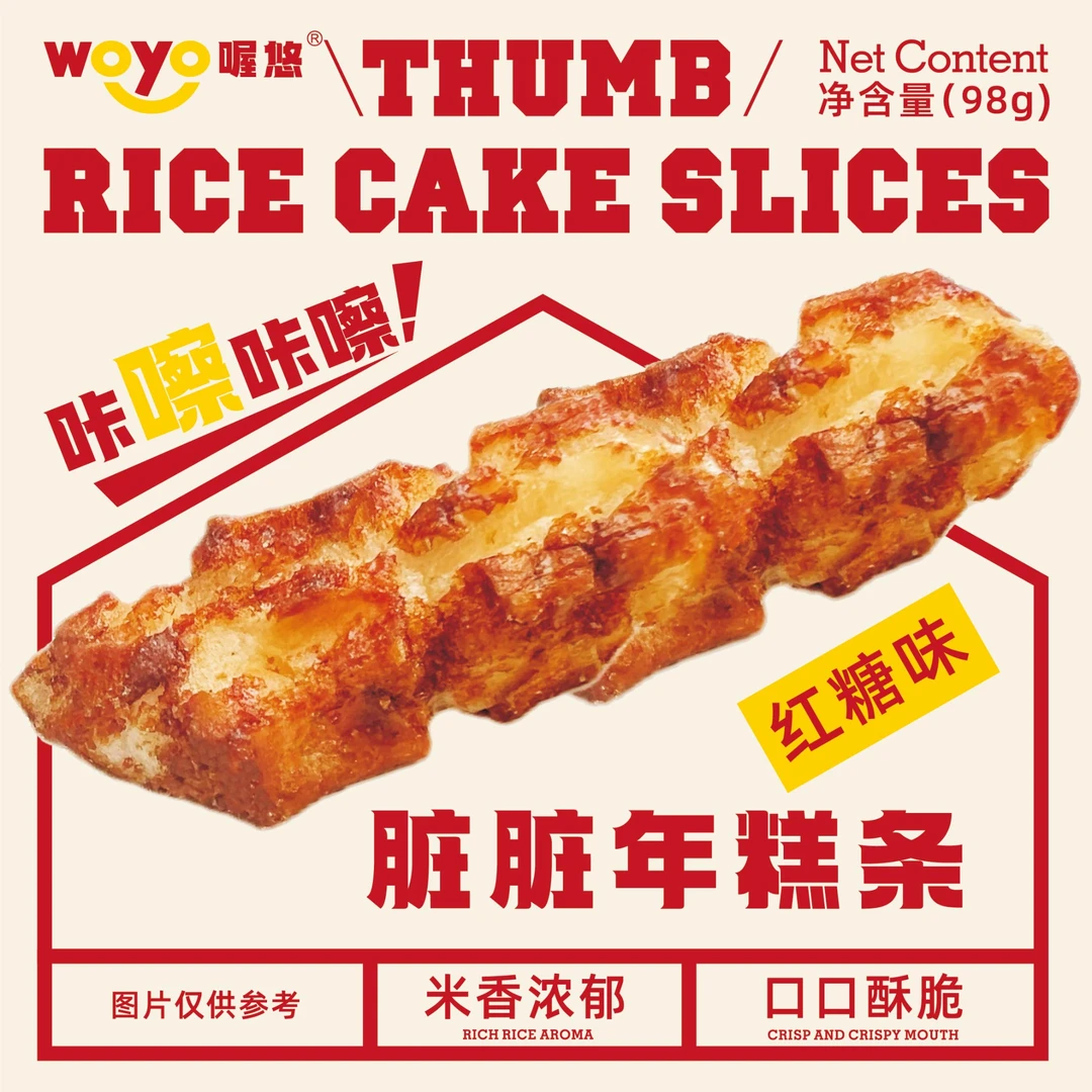 「宠粉」喔悠脏脏年糕条红糖味香脆爆米花年糕干传统休闲网红零食