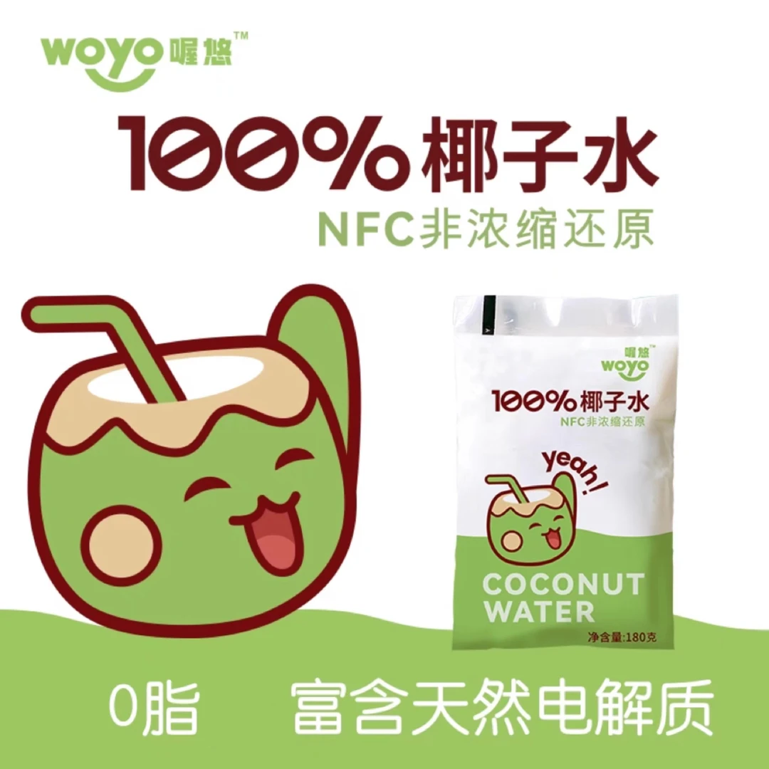 「宠粉」临期喔悠100%椰子水180g*10袋天然电解质水NFC鲜椰青水孕妇