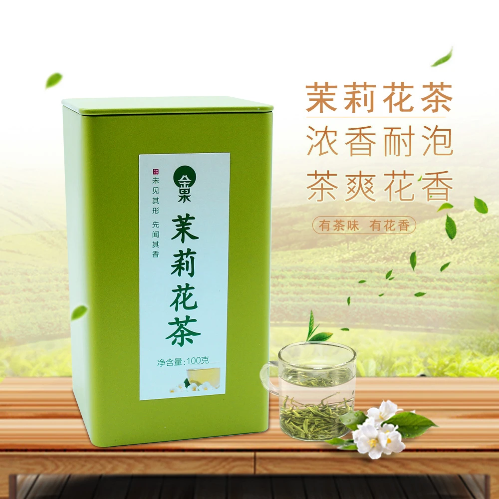 JINGUO/金果春茶2025新茶叶飘香优选茉莉花茶浓香型高山茶叶100g