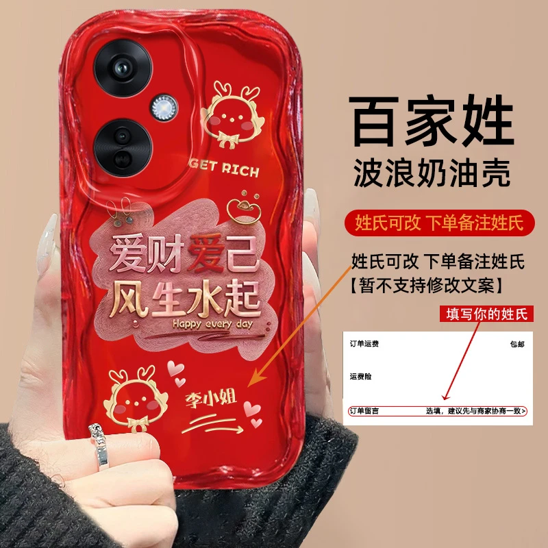 OPPOK11爱财爱己百家姓定制姓氏创意硅胶防摔奶油纹手机壳