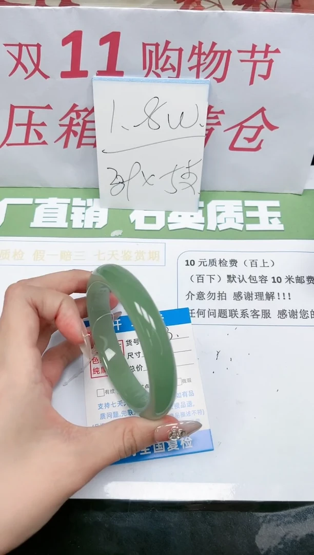 【闪购商品】石英质玉手镯未镶嵌133-62.5