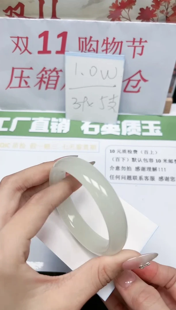 【闪购商品】石英质玉手镯未镶嵌137-54