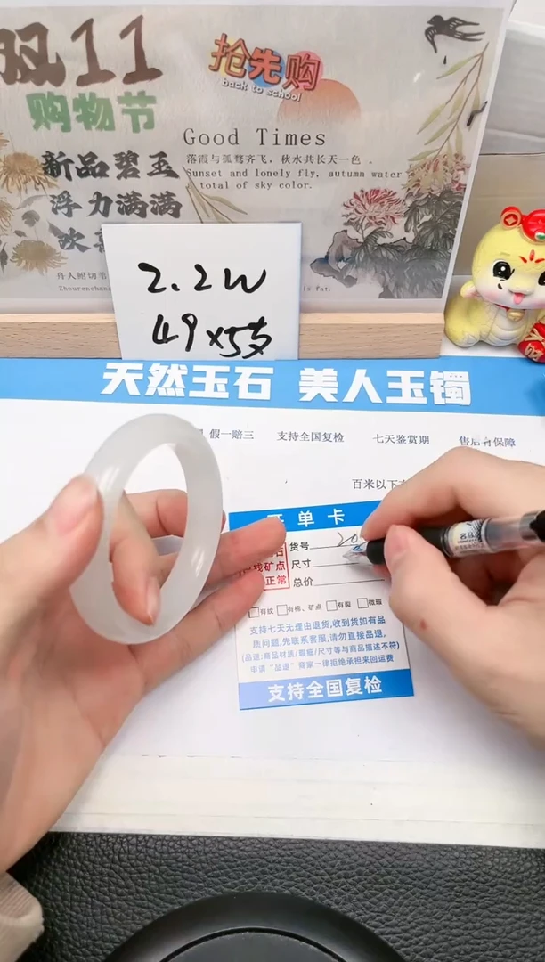 【闪购商品】石英质玉手镯未镶嵌204-54.6