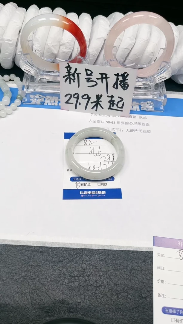 【闪购商品】石英质玉手镯未镶嵌82