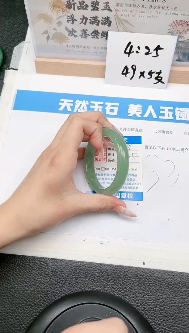 【闪购商品】石英质玉手镯未镶嵌254-56.5