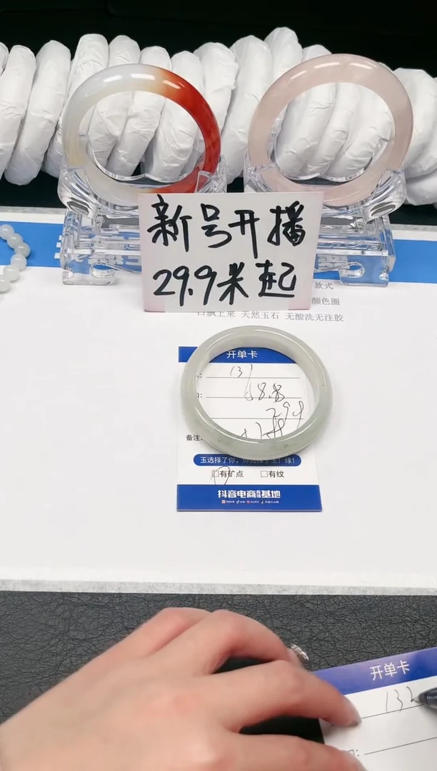 【闪购商品】石英质玉手镯未镶嵌131