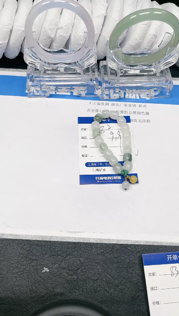 【闪购商品】石英质玉手串未镶嵌82