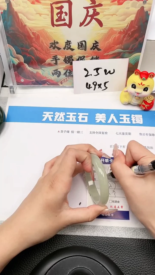 【闪购商品】石英质玉手镯未镶嵌188-52.7