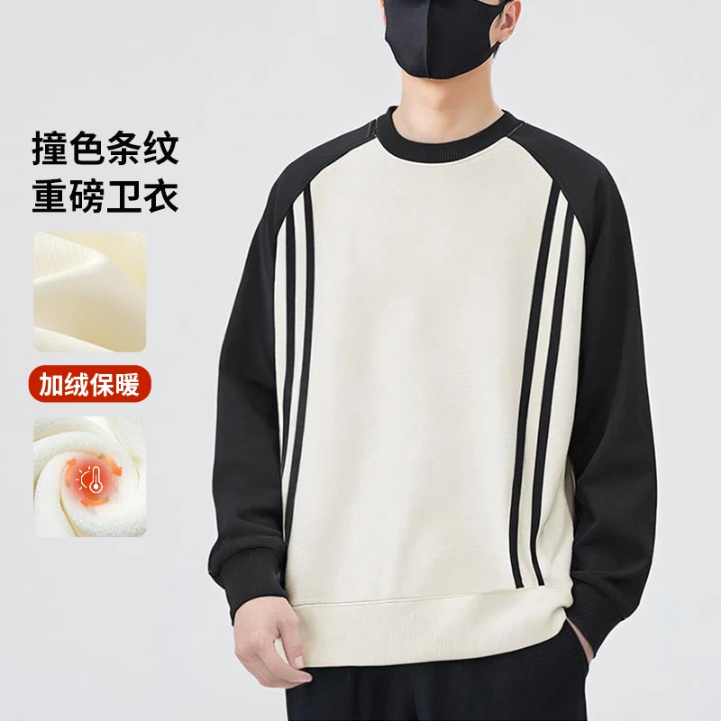 【川川男装】经典撞色条纹卫衣男加绒加厚保暖69924秋冬季长袖T恤