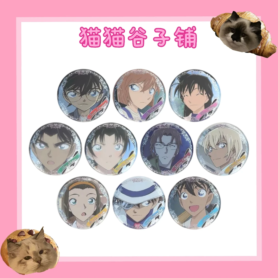 【猫猫代拆】名侦探柯南 柯南 四弹浮雕 吧唧 盲袋