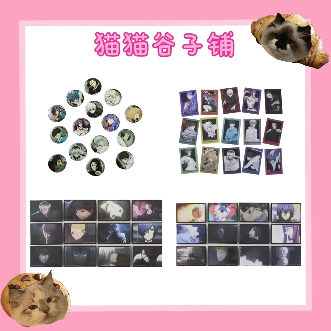 【猫猫代拆】东京喰种 食尸鬼EX十周年系列吧唧 明信片