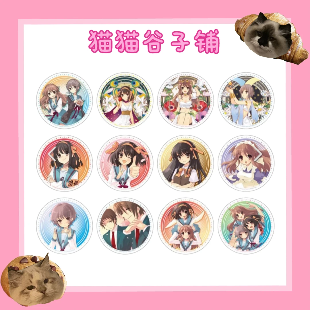 【猫猫代拆】凉宫春日的忧郁 剧场版 gratte联名杯垫 盲袋