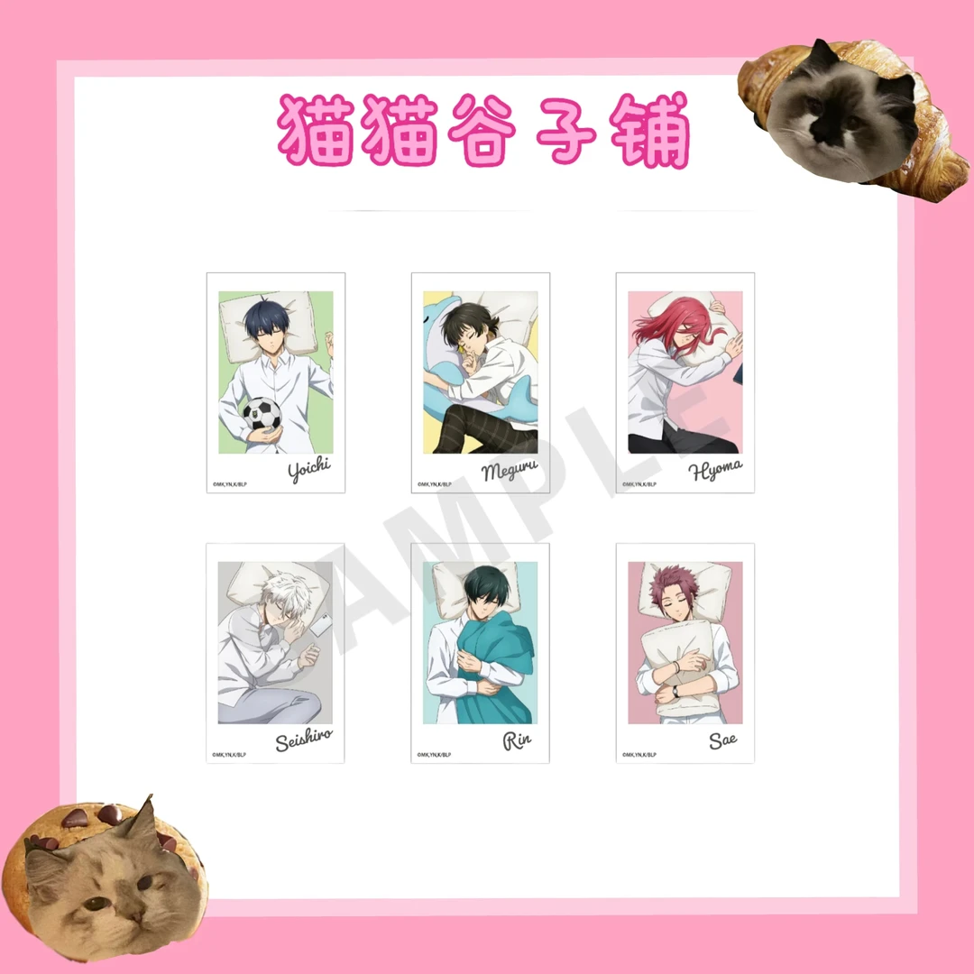 【猫猫代拆】蓝色监狱 蓝锁 睡觉系列  拍立得风卡片