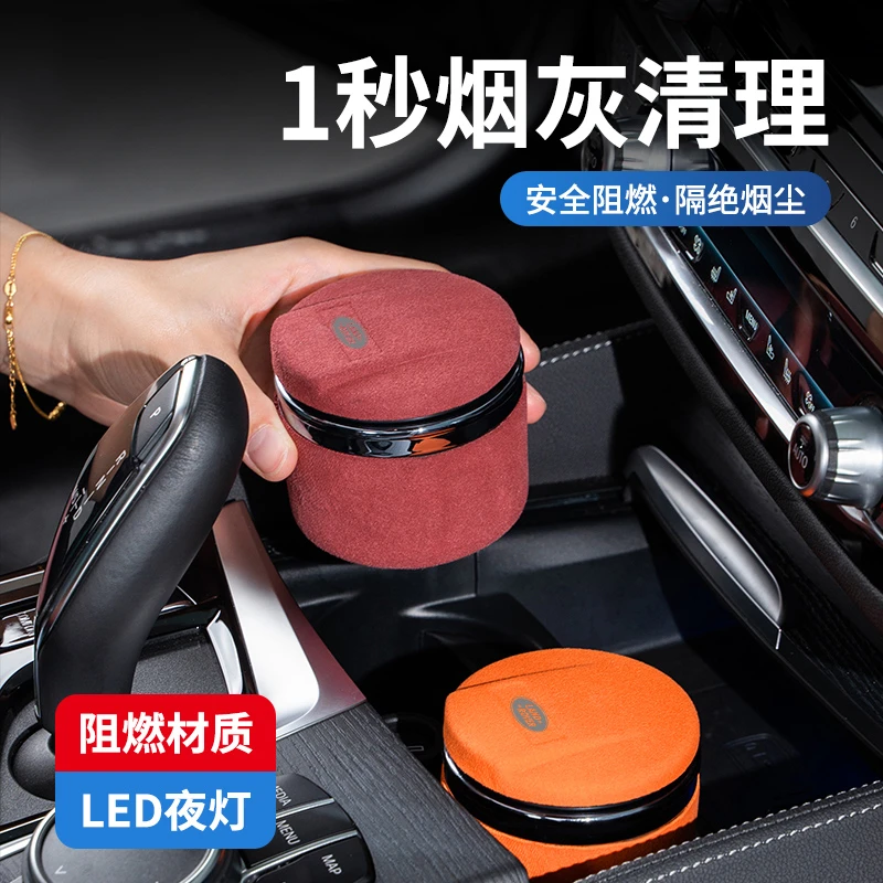 适用路虎车载烟灰缸发现运动神行卫士揽胜汽车翻毛皮带盖改装用品