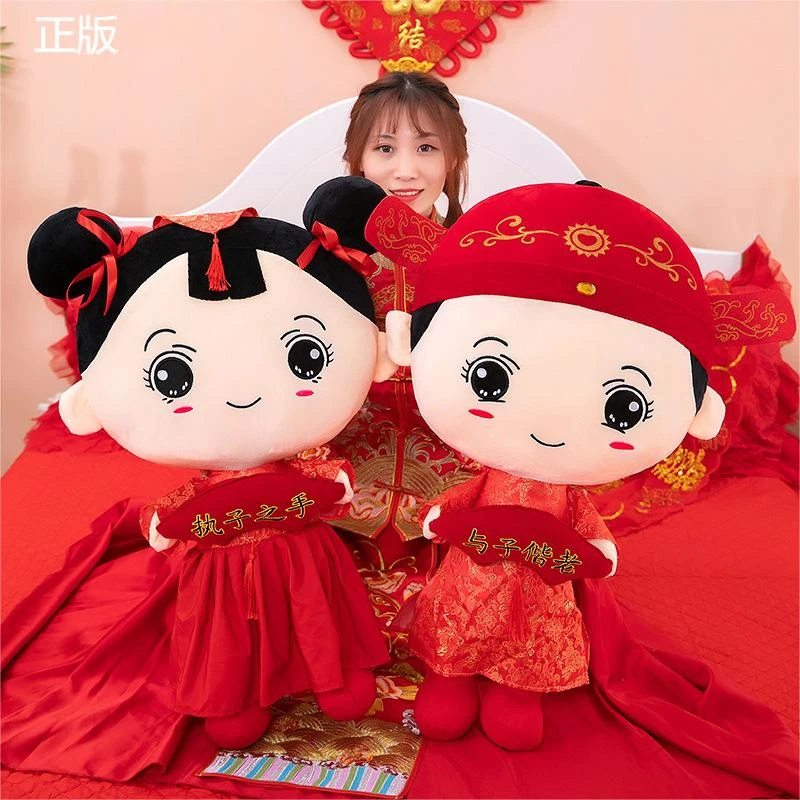 【清仓爆款】新婚手工压床娃娃婚庆一对婚礼送朋友中式公仔金童玉