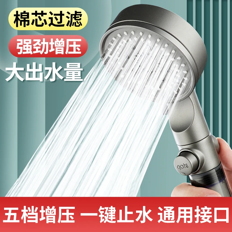 JOWMO通用增压花洒手持过滤五档淋浴洗澡喷头一键开关强力大出水