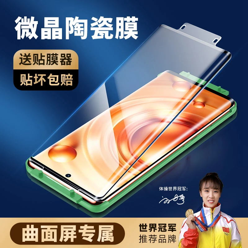 膜法匠适用vivox90/pro+曲屏手机膜90s微晶陶瓷软膜全覆盖贴膜框
