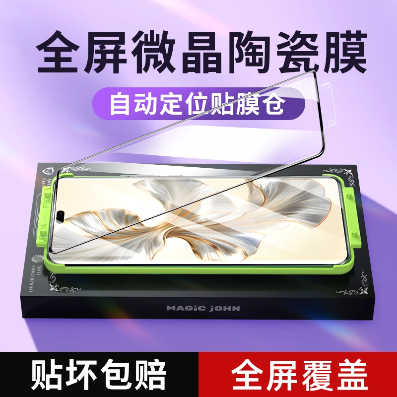 膜法匠适用华为荣耀100pro手机膜100曲屏一百的新款微晶全屏贴膜
