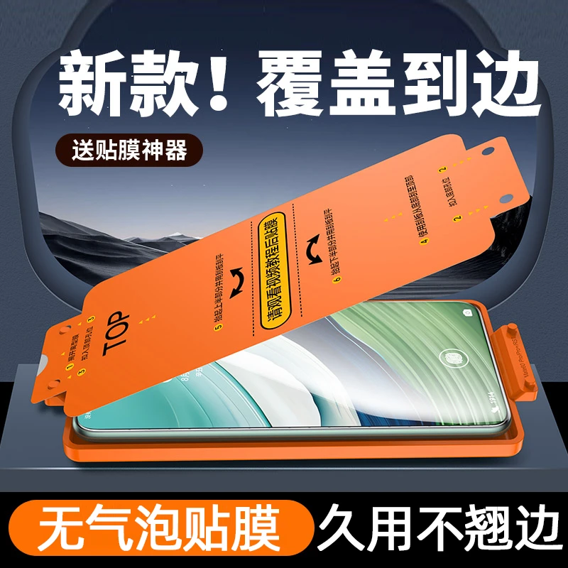 膜法匠适用华为p60/60pro/60art无黑边高清超薄全包高分子修复膜