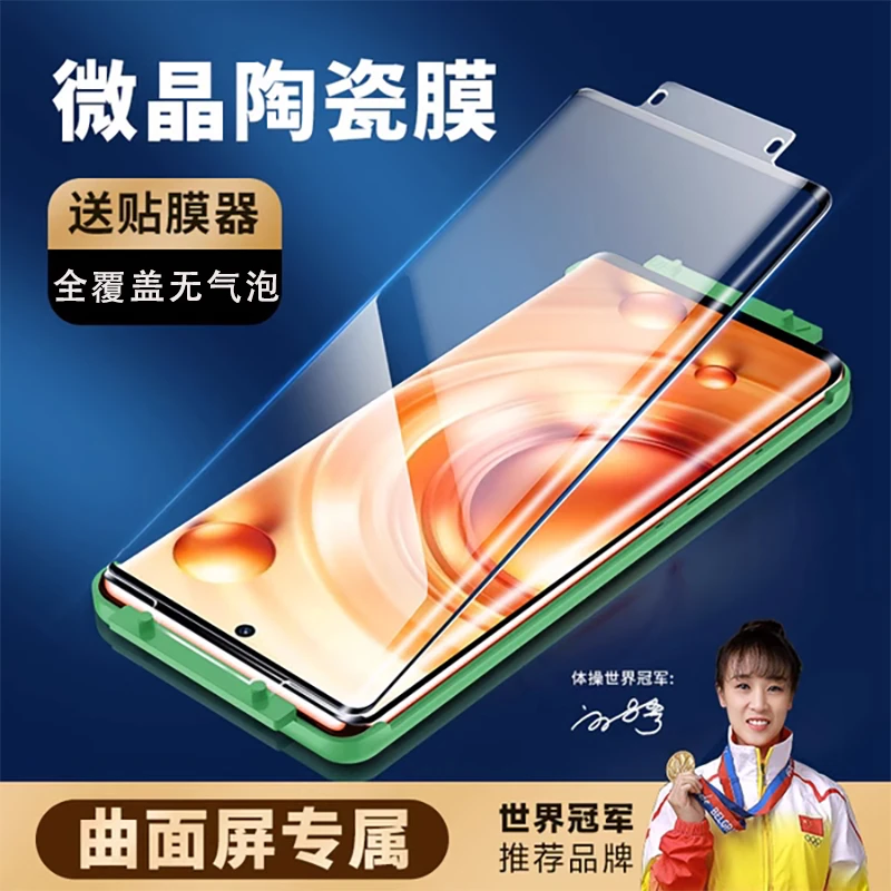 膜法匠适用小米12pro/x/sultra曲屏手机膜微晶软膜全覆盖贴膜框