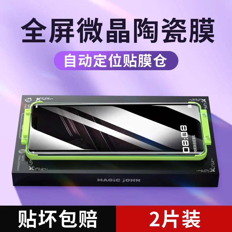 膜法匠适用华为mate20rs保时捷手机膜全覆盖微晶陶瓷全屏保护贴膜