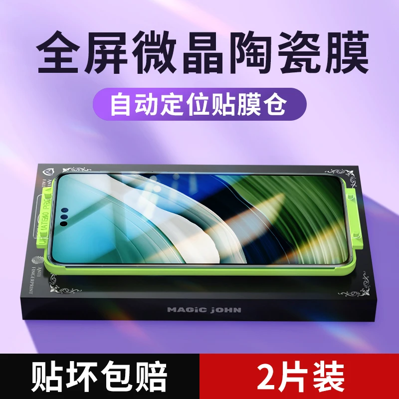 膜法匠适用华为mate60Pro手机膜菲林膜60pro+全包水凝膜非钢化膜