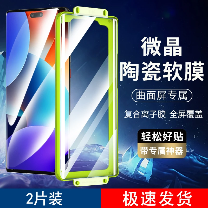 膜法匠适用vivoiqoo11Pro曲屏手机膜10微晶陶瓷软膜全覆盖贴膜框