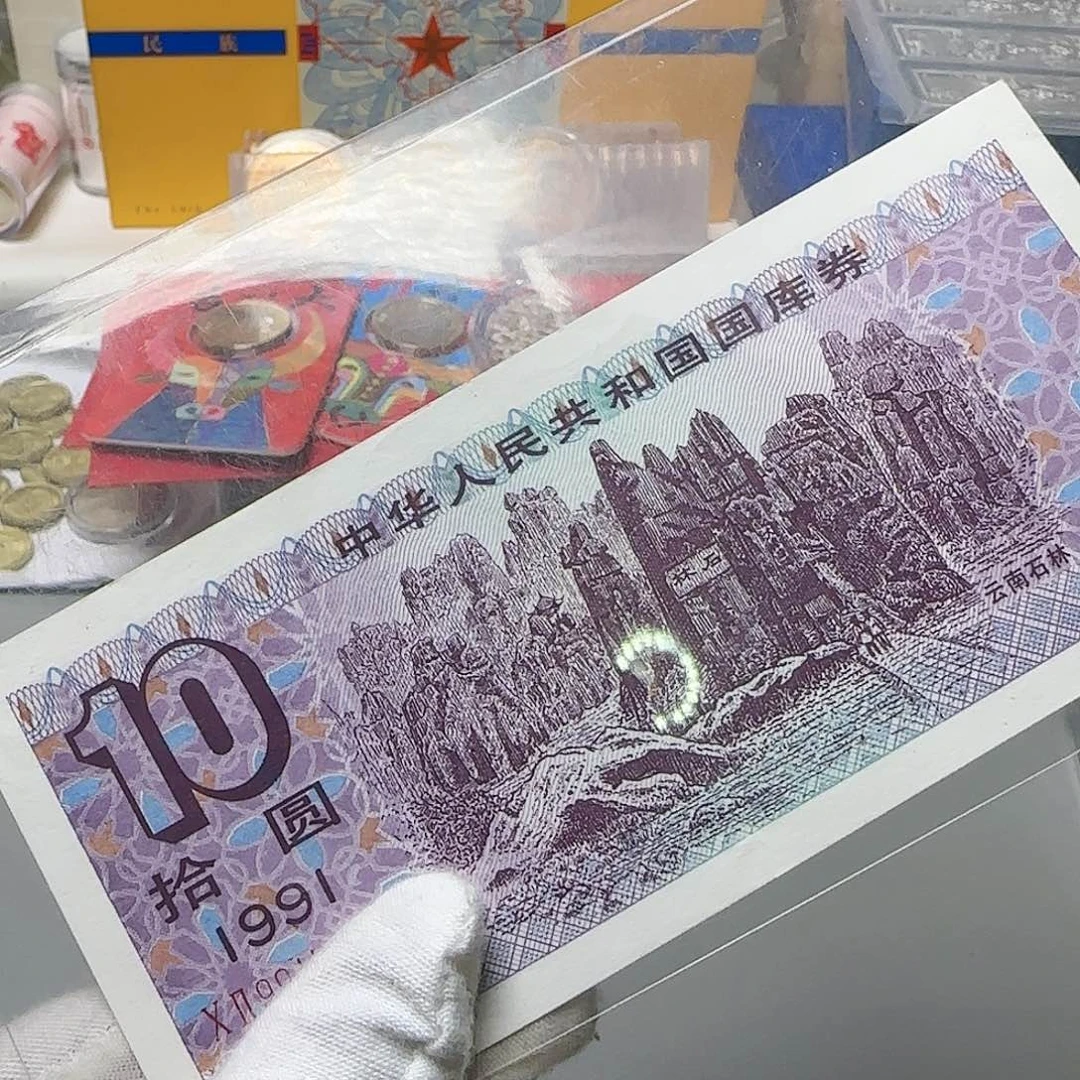 1991年十元福利福利出