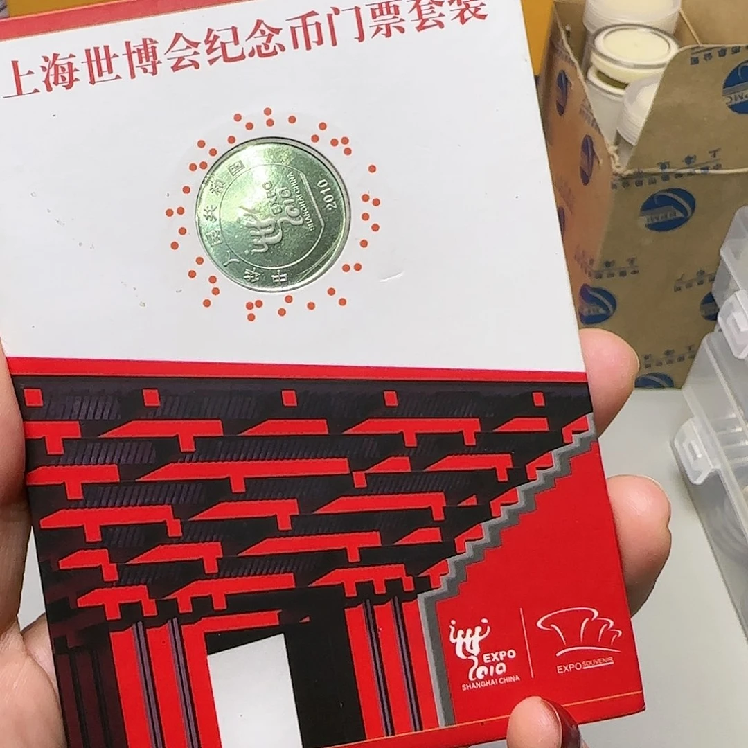 世博会门票套装福利出特价