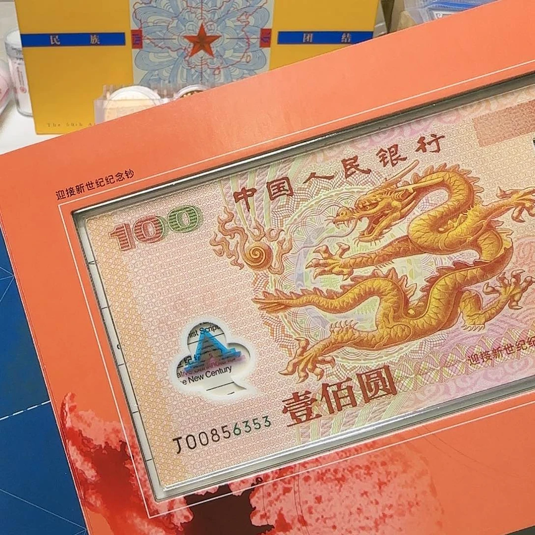 2000年纪念币年册无4.7福利