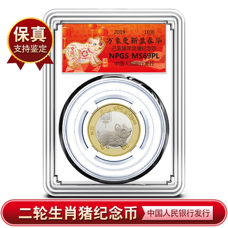 2019猪年贺岁纪念币 二轮生肖猪 银行发行！保真