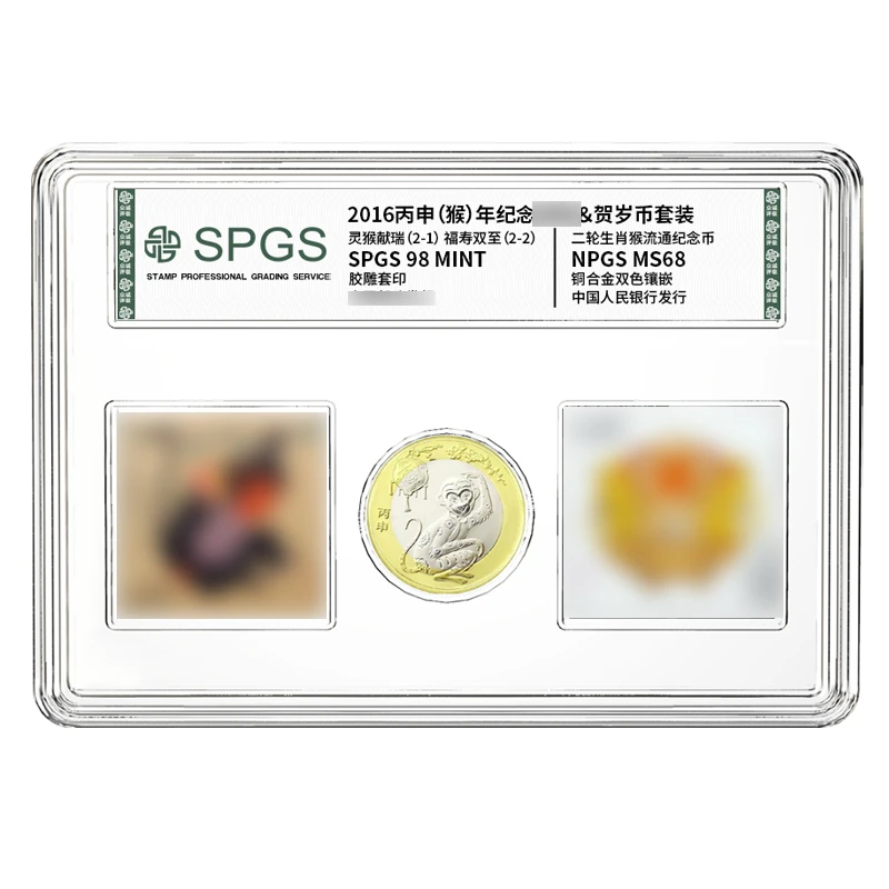 法定货币【Y010】2016丙申猴年纪念币+票套装
