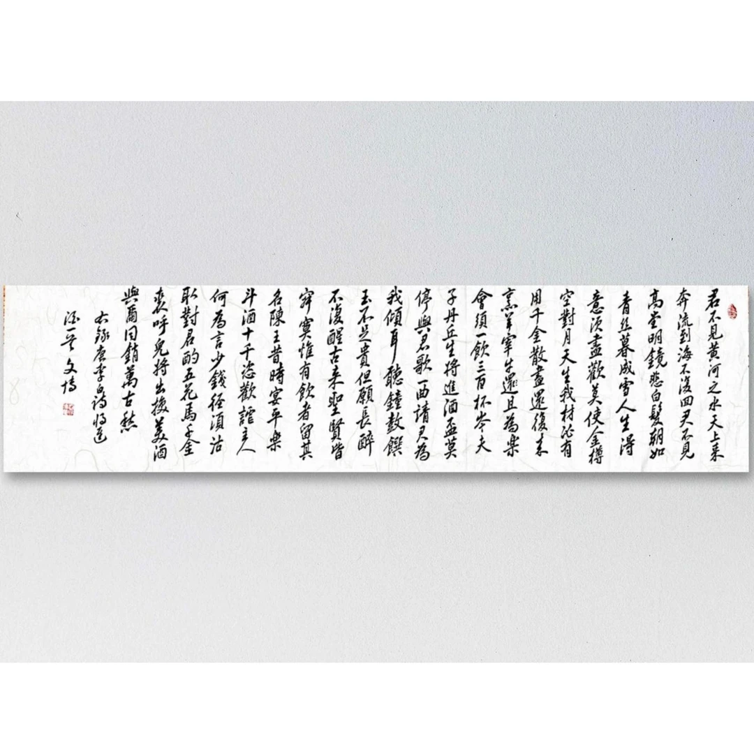 手写原创书法 4尺无装裱将进酒 精品艺术名家收藏老师作品