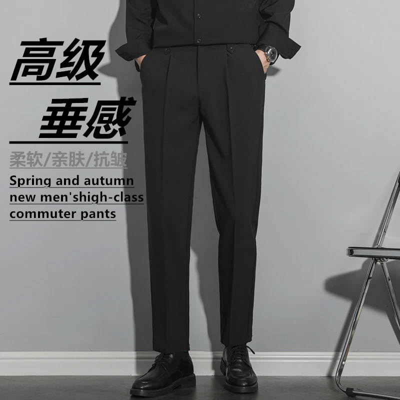 西装长裤男修身直筒抗皱免熨烫商务休闲裤高级垂感黑色九分小西裤