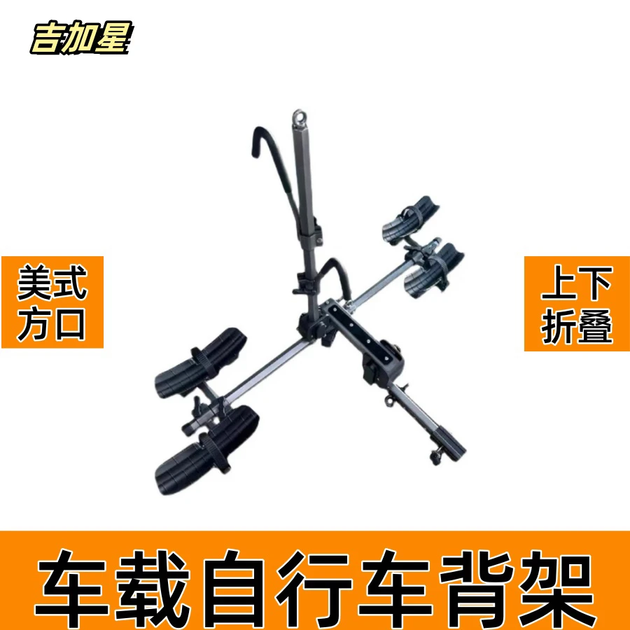 汽车通用车尾自行车双车架单车架山地车汽车旅行拖车杠快插方口式